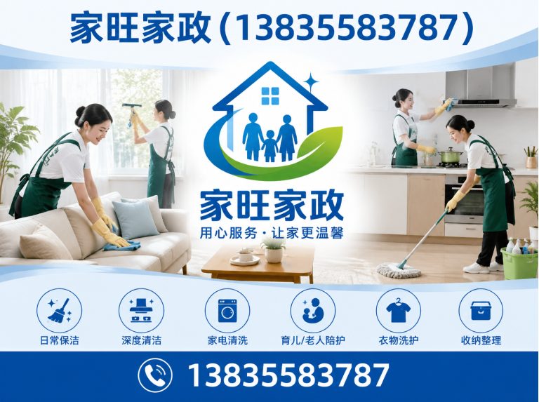 屯留区长治家政展示图